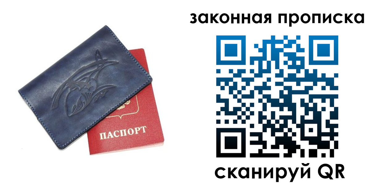 прописка поиск в Элисте