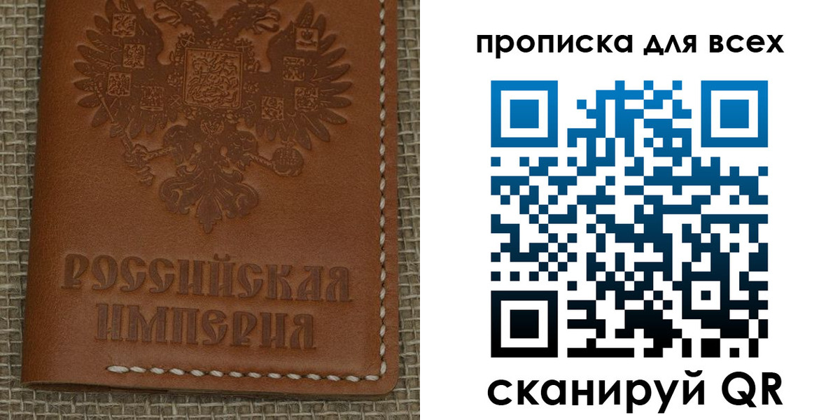 купить прописку в Элисте