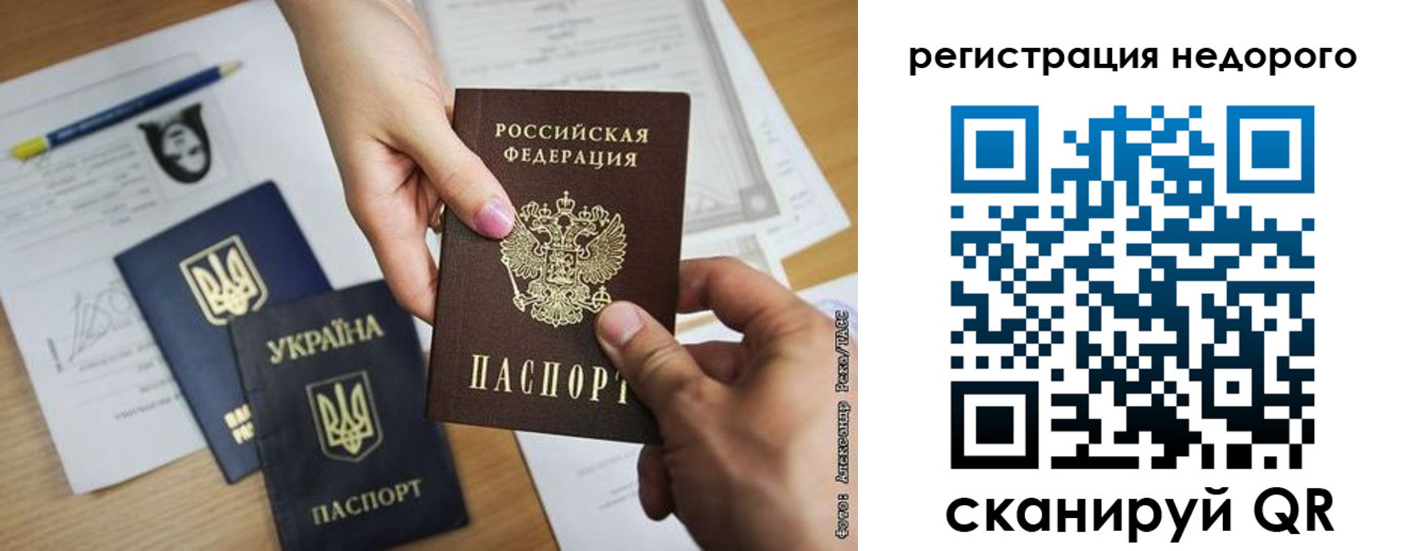 прописка в Элисте