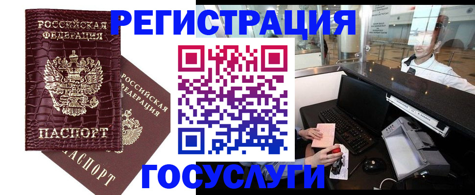 прописка для кредита в Элисте