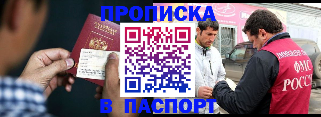 регистрация в Элисте