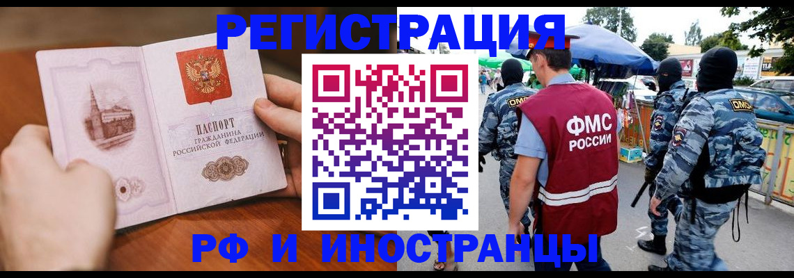 временная регистрация для школы в Элисте