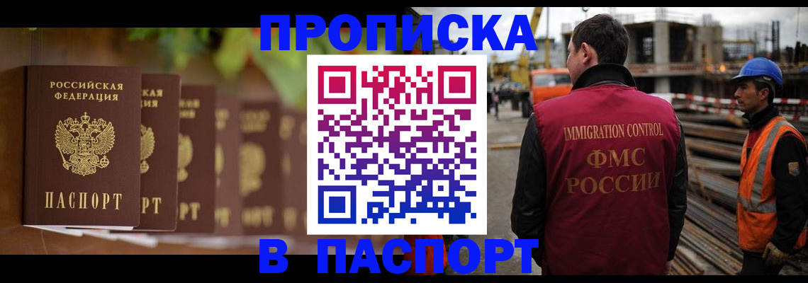 временная регистрация собственник в Элисте