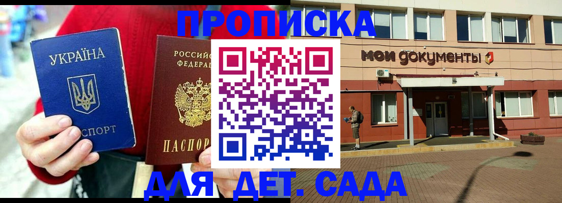 временная регистрация госуслуги в Элисте