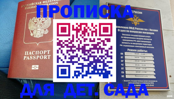прописка иностранных граждан в Элисте