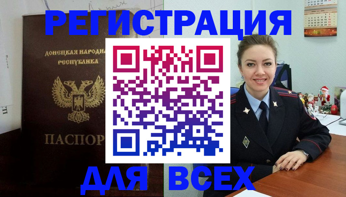 временная регистрация в квартире в Элисте